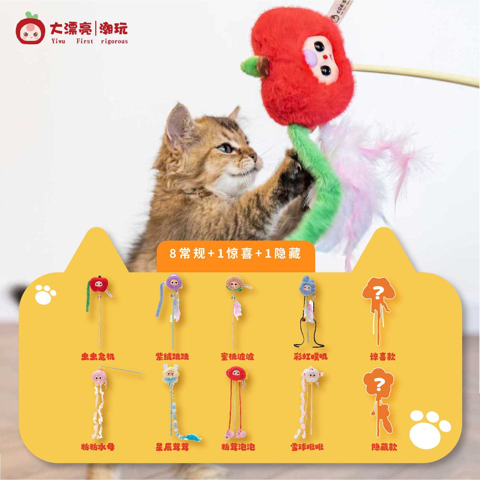 Pet Supplies Young - ダピアオリャン チャオワン 猫用おもちゃ ブラインドボックス インタラクティブペットトイ ベル、羽、リボン付き