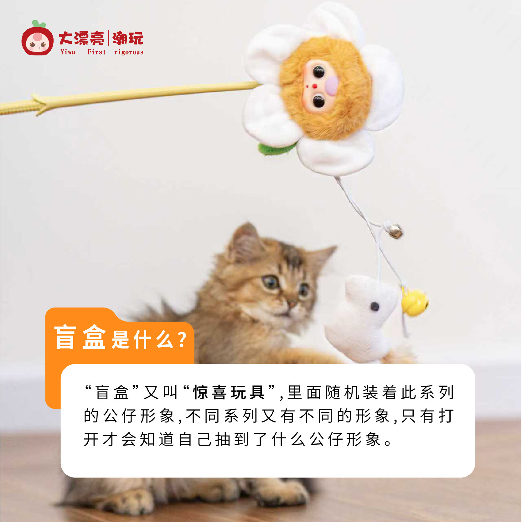ダピアオリャン チャオワン 猫用おもちゃ ブラインドボックス - Pet Supplies Young のレビューと価格